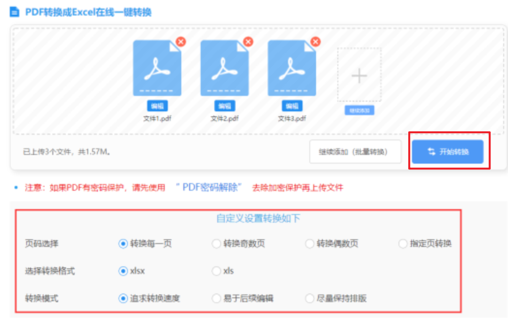 万博手机版max网页版官方版使用讲解 - 开始转换